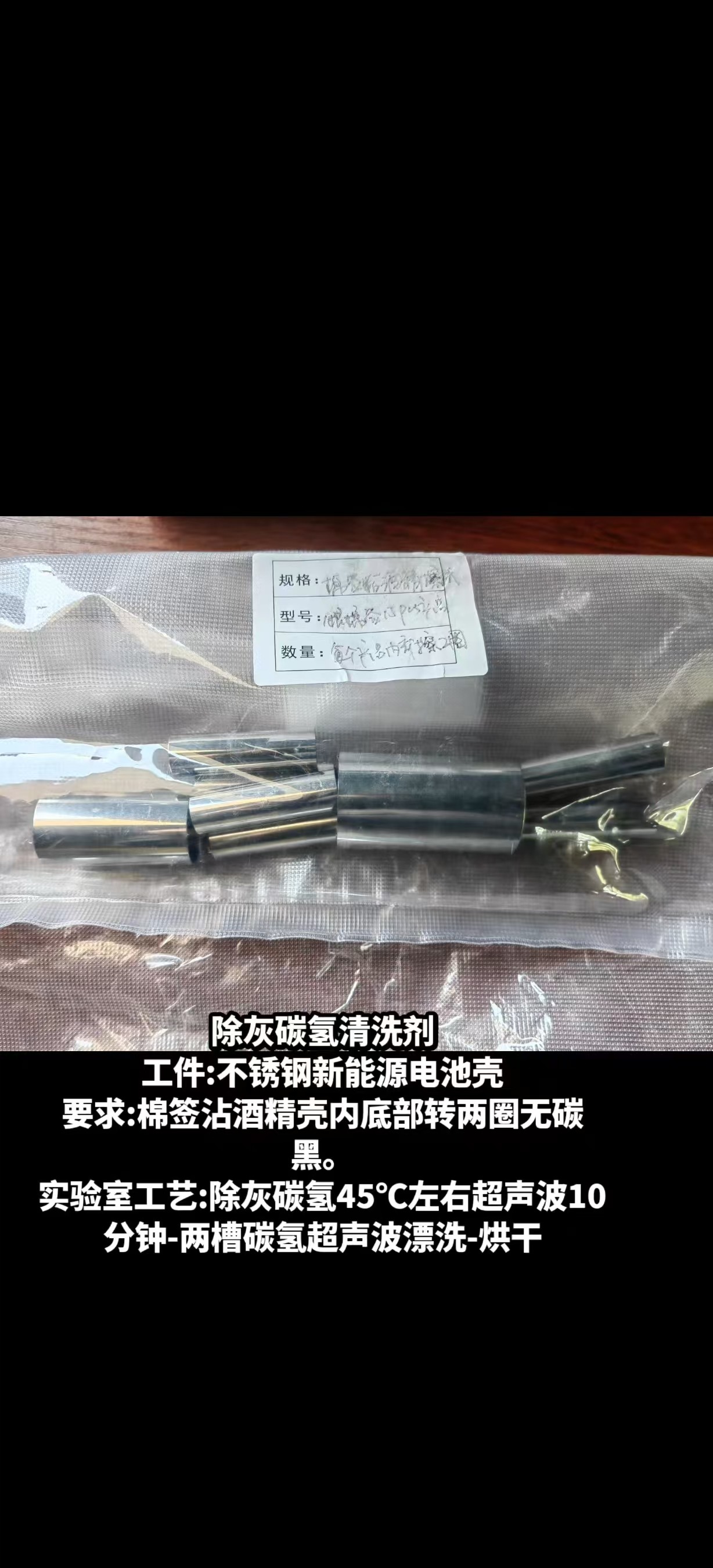 除灰碳氢添加剂