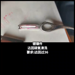 镀镍件达因碳氢